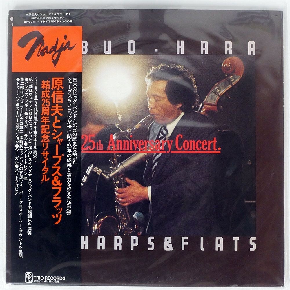 NOBUO HARA OBI JAZZ FUNK DRUM BREAKS KIYOSHI YAMAYA YUJI