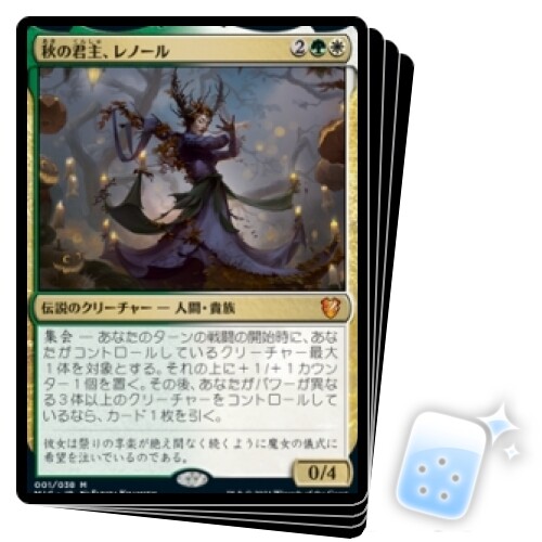 JAPONESA LEINORE, OTOÑO SOBERANO X4 Innistrad: Midnight Hunt: Commander Magic The Gathering - Imagen 1 de 1