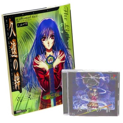 Kuon no Kizuna +Official Book PS1 Sony Japan Import PlayStation NTSC-J Adventure