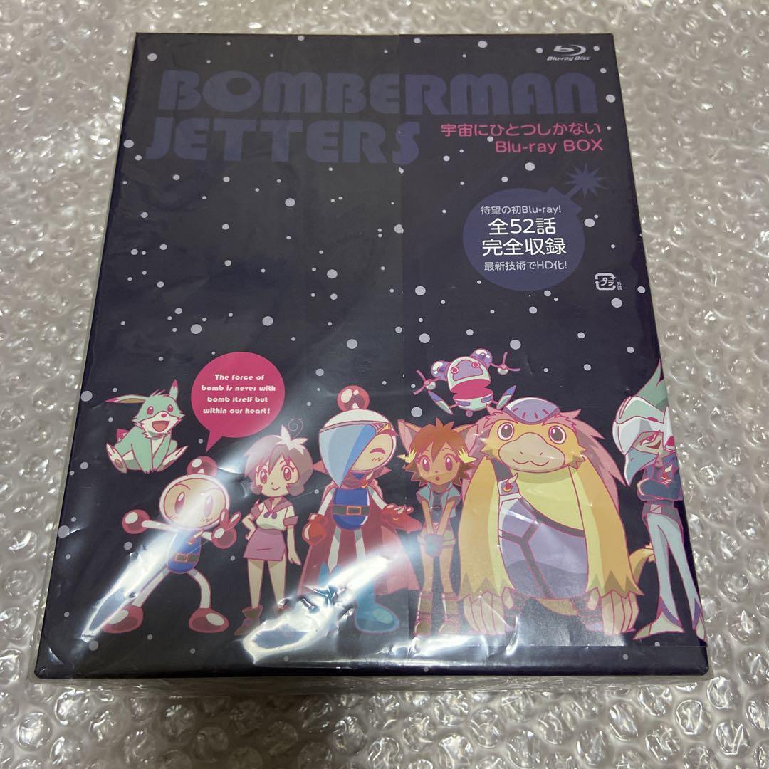 ボンバーマンジェッターズ　BD Bomberman Jetters The Only Blu-Ray Box In Universe Discs