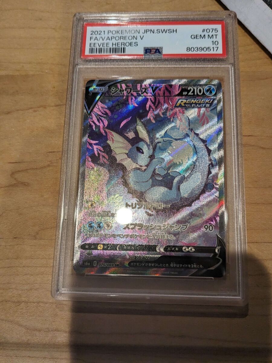 PSA 10 - Pokemon 2021 Vaporeon V Alt art SR 075/069 s6a PSA 10 - Pokemon 2021 Vaporeon V Alt art SR 075/069 s6a