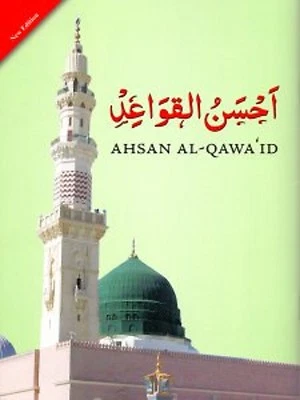 LARGE: Ahsan al-Qawaid - Qaida (Colour Coded - New Edition)