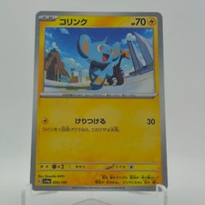 Shinx 059/190 Reverse Holo Shiny Treasure ex sv4a Pokemon Card Japanese