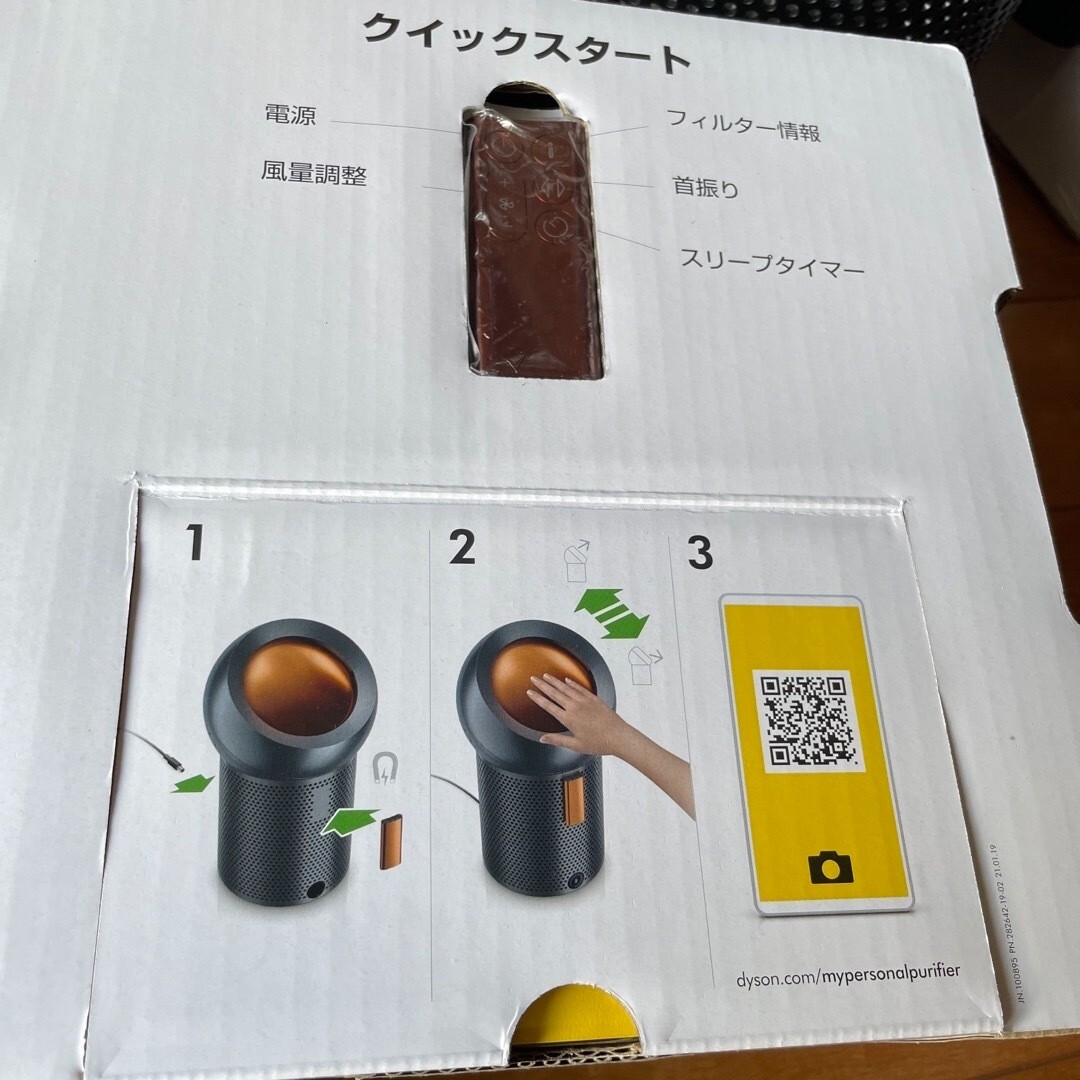 Dyson Air Purifier Fan Pure Cool Me Bp01 gun metal remote control & Box included eBay