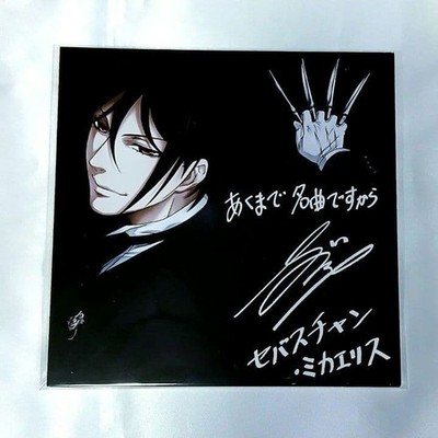 Sebastian Charakter Song Bonus Shikishi mit Replik Signature Black Butler