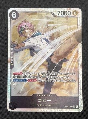 One Piece TCG EB04 Coby SR EB04-044 Foil Holo Holographic Japanese