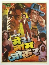 1970 Bollywood Poster MERA NAAM JOKER Raj Kapoor 30in x 40in (1)