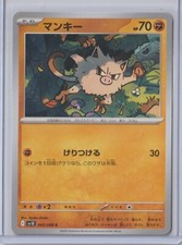 Pokémon Japanese 2025 Glory of Team Rocket MANKEY 045/098 C MINT Never Played