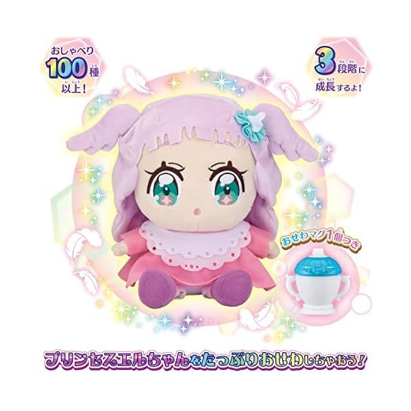 Thumbnail - Bandai Soaring Sky Pretty Cure Princess Elle-chan Plush Doll Stuffed