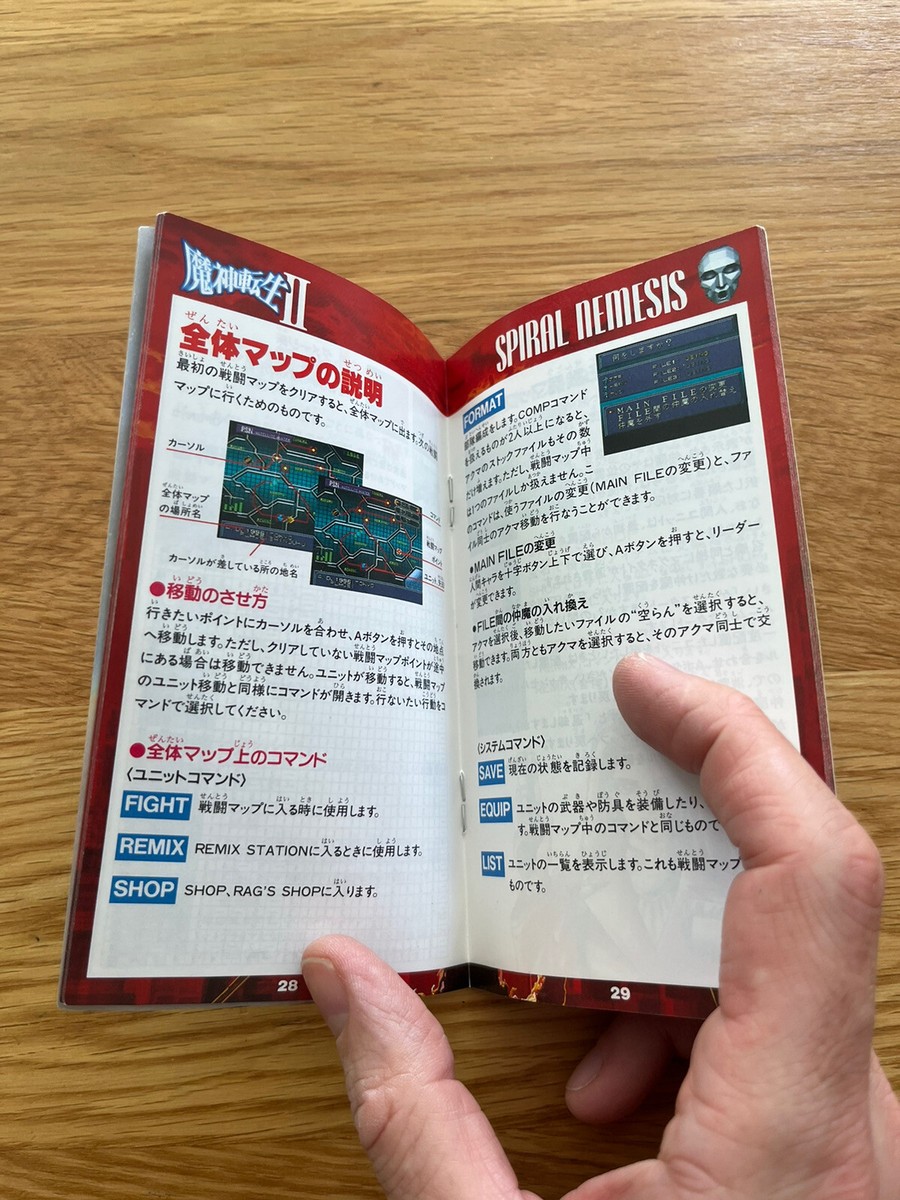Majin Tensei II Spiral Nemesis Megami JPN Super Nintendo