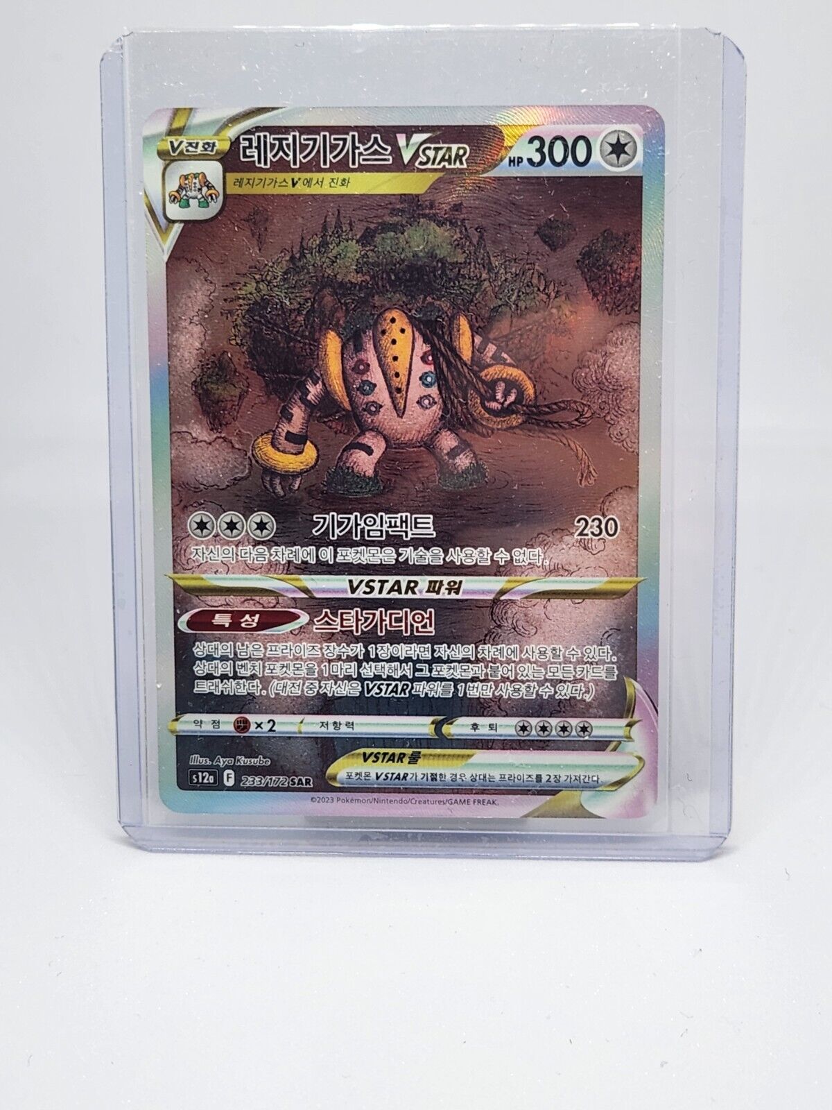 Pokémon TCG: Regigigas VSTAR SAR 233/172 S12a VSTAR Universe - [RANK: –  Zenpan