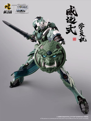 Motor Nuclear MNP-XH06 Legend Of Star General Wei Yuan Weiyuan Model Kit