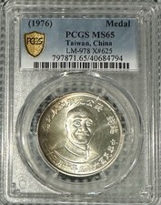 1976 China Taiwan Chiang Kai Shek Silver Medal PCGS MS65 Rainbow Toned