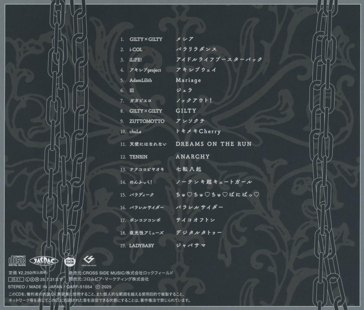 CD HEROINES ALBUM 2025 GILTY × GILTY ver. Japan V.A. Music