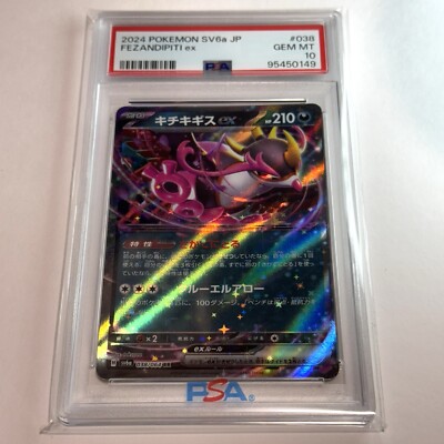 ダークライ　プレイヤーズ　PSA6 PSA10】ダークライEX［SR］（072/069）｜ポケモンカード｜PRICE BASE通販