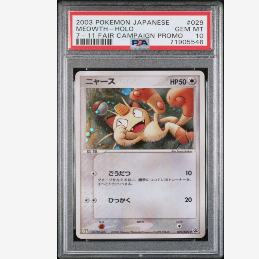 PSA 10 Meowth Holo 7-11 Fair Campaign Promo 029/ADV-P PSA 10 Meowth Holo 7-11 Fair Campaign Promo 029/ADV-P
