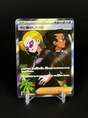 Rust Syndicate Grunt   SR 110/081 Holo   M5 Abyss Eye Japanese   NM   Pokemon