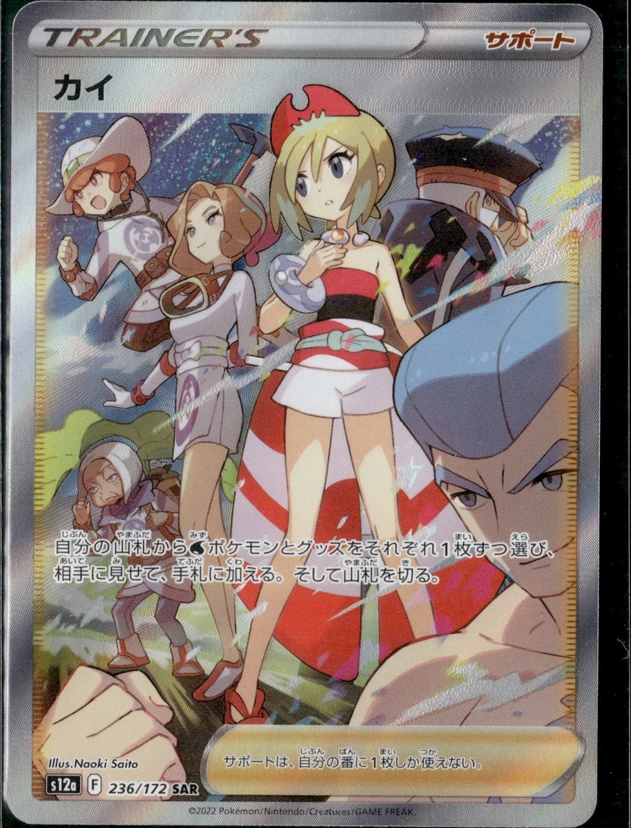 Irida Pokémon TCG Cards for sale | eBay