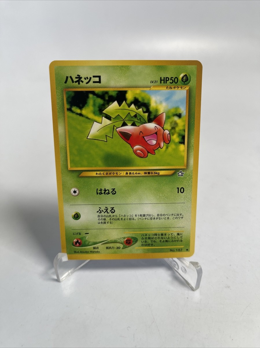 Hoppip No.187 Neo Genesis Japanese Pokemon Card US SELLER NM Pocket Monsters Hoppip No.187 Neo Genesis Japanese Pokemon Card US SELLER NM Pocket Monsters