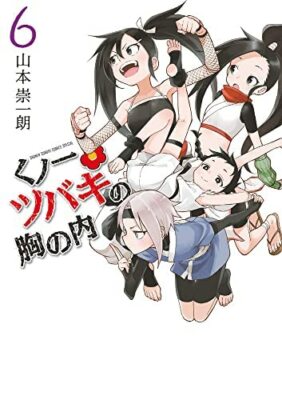 Kunoichi Tsubaki no Mune no Uchi Vol.1-6 Japanese Comic Set From Japan