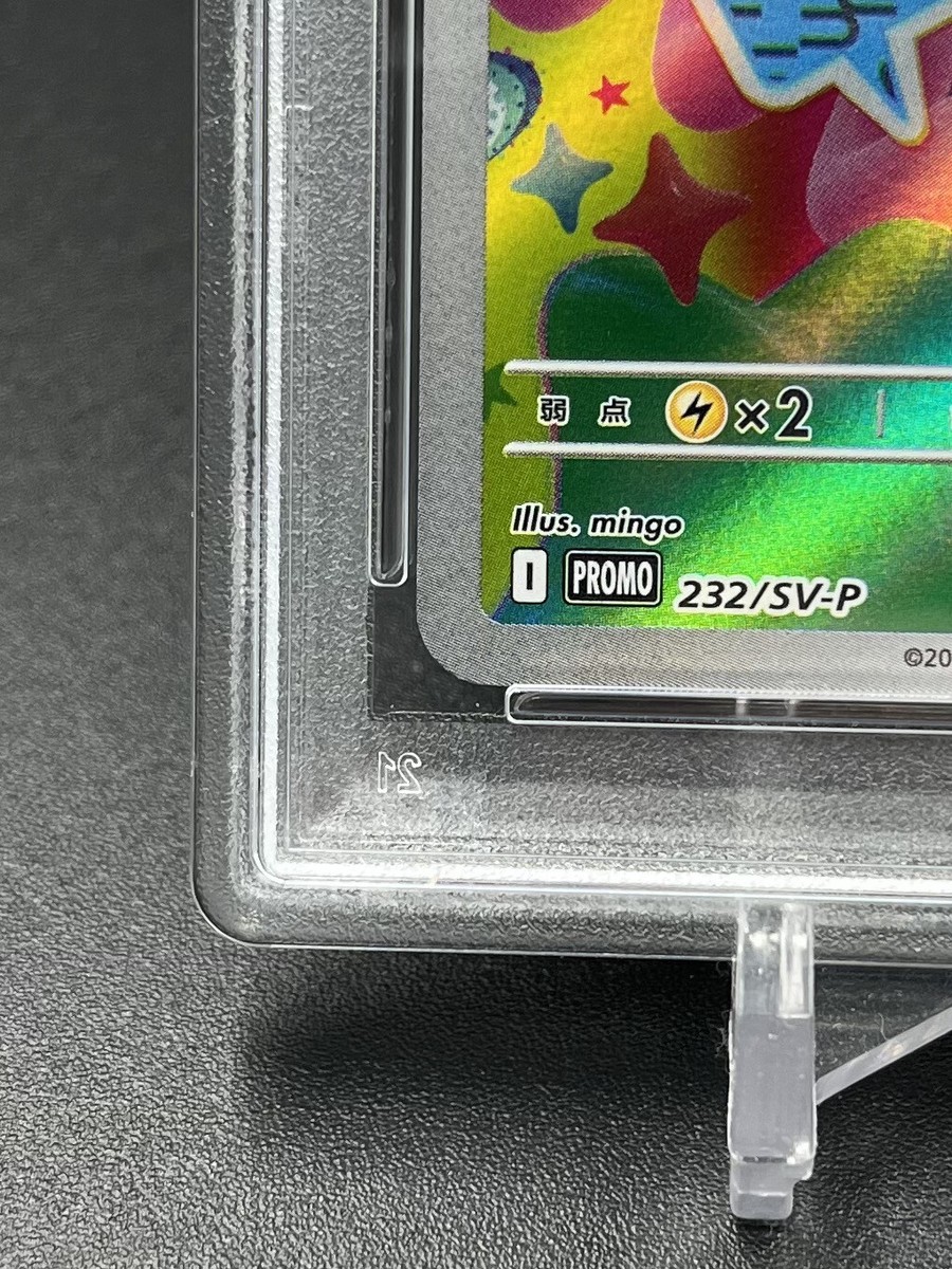 PSA 10 Iono's Wattrel 232/SV-P 104/100 Promo AR Set Pokemon PSA 10 Iono's Wattrel 232/SV-P 104/100 Promo AR Set Pokemon