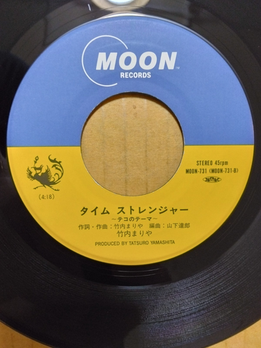 Japanese press 7" ANIME TIME STRANGER ORIGINAL SOUND TRACK MARIYA TAKEUCHI - Picture 10 of 13