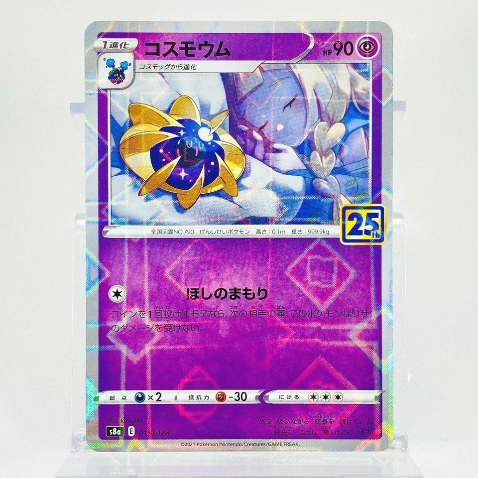 Cosmoem (Reverse) 015/028 S8a 25th Anniversary - Pokemon Card Japanese - Image 2 of 4