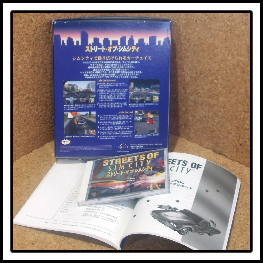 Used item STREETS OF SIM CITY SIM CITY 2000 SPECIAL EDITION Used item STREETS OF SIM CITY SIM CITY 2000 SPECIAL EDITION