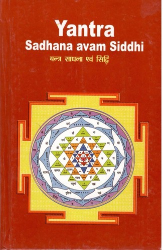 Yantra - Sadhana Avam Siddhi (Hardcover) English & Hindi  - Imagen 1 de 2