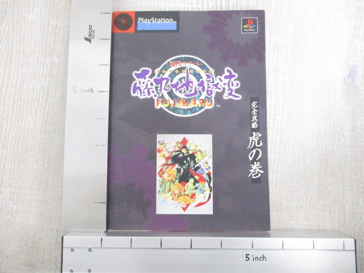 SENGOKU CYBER Fujimaru Jigokuhen Guide PS1 Book 1995 Japan NT42