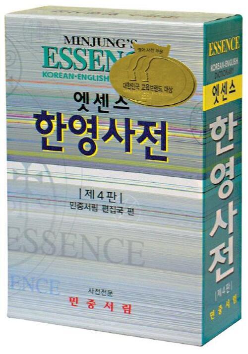 Thumbnail - Minjung's Essence Korean-english Dictionary | Minjungseorim Publishers