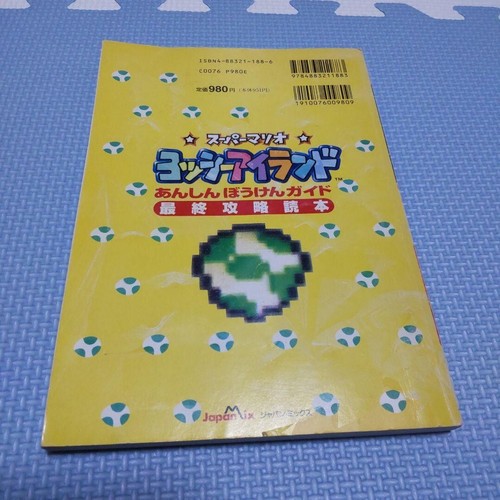 YOSHI ISLAND Yossy Super Famicom SNES 1995 Nintendo Japan mix Guide book USED - Afbeelding 10 van 14