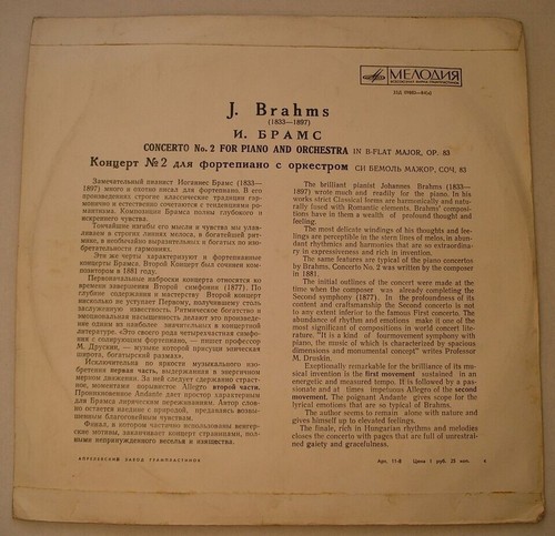 ROSA TAMARKINA, FURTWANGLER, YEKATERINA NOVITSKAYA *LOT 3 USSR PIANO VINYL LP* - Imagen 9 de 16
