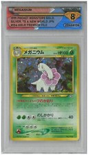 2000 Pokémon Gold, Silver...Japan MEGANIUM #154 Premium File 💎 DSG 8 NM/Mint