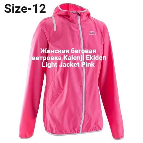 Women Kalenji Jacket Pink M