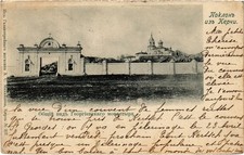 PC UKRAINE RUSSLAND KERCH KATERLEZSKY ST GEORGE DAMEN KLOSTER KRIM (a81736)