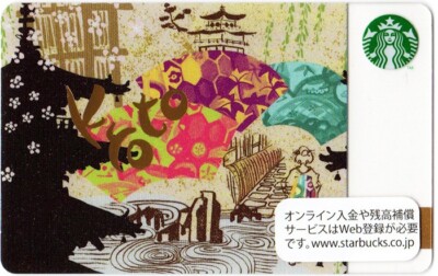 Starbucks Japan Card 2012 No 6101 City Kyoto PIN OPENED Black