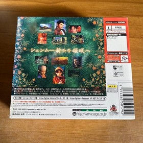 Shenmue II Limited First Print Sega Dreamcast Made in Japan New NTSC-J