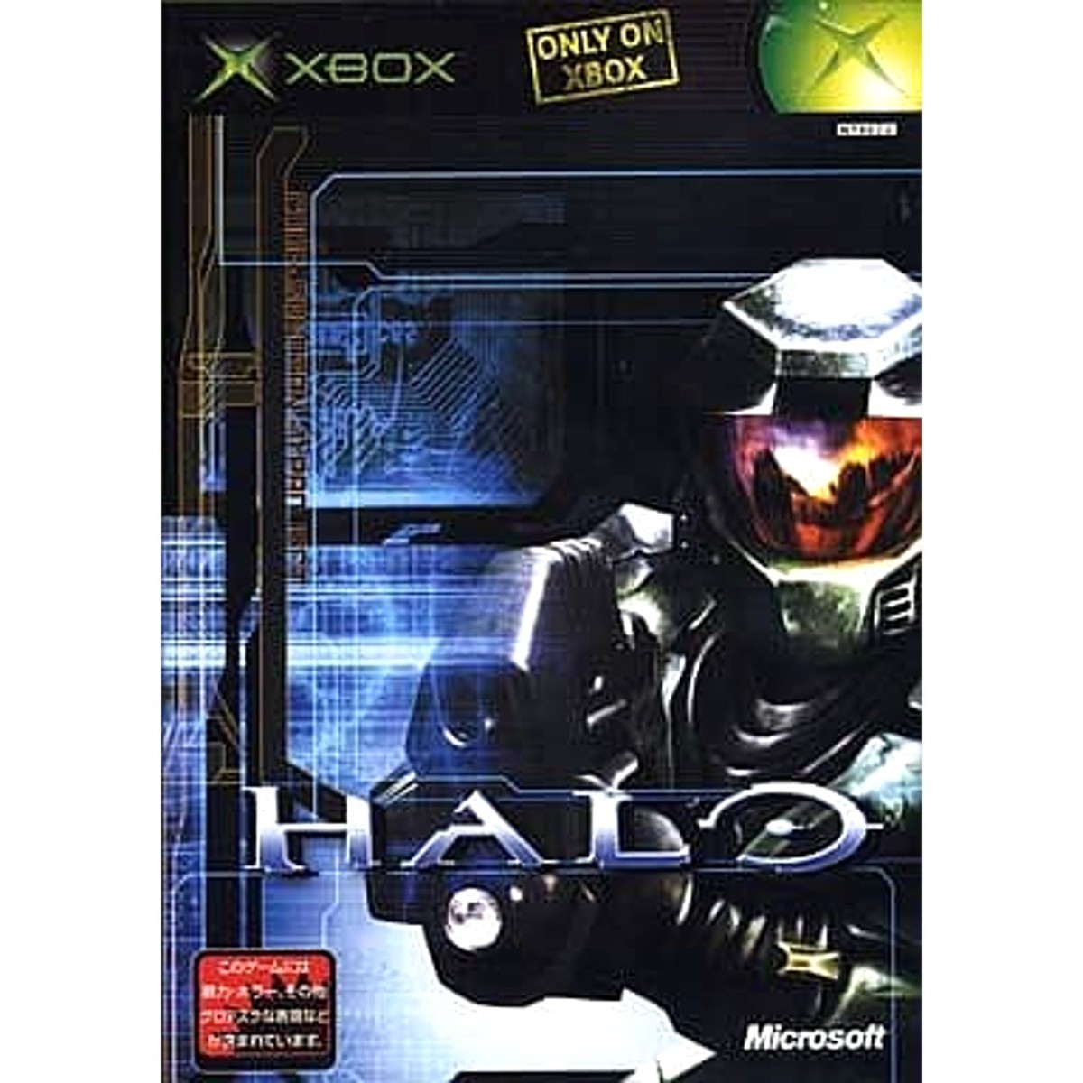 Halo Microsoft Xbox NTSC-J CIB | eBay