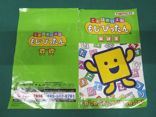 PlayStation2 -- Kotoba no Puzzle Moji Pittan -- the Best. PS2. JAPAN GAME. 41286 - Picture 9 of 12
