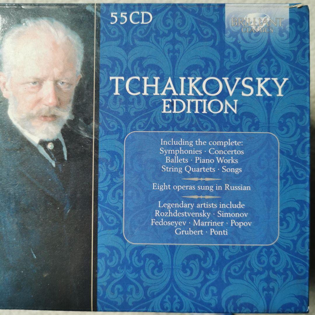 チャイコフスキー・エディション 55CD チャイコフスキー・エディション 55CD Amazon.co.jp