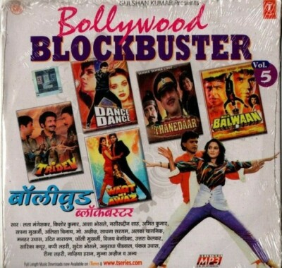 TRIDEV, THANEDAAR, WAQT KI AWAZ+ 2 OTHERS - BOLLYWOOD VOL 5 HINDI MP3 & NOT A CD