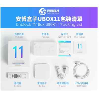 2025 UNBLOCK TECH 最新安博盒子,美國授權 UBOX 11 4+64G +EVPADLIVE TV FOR 中国,香港,臺灣,日本,한국,USA
