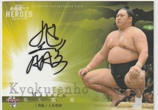Asahi Tenho Katsu 2021 Sumo Legend HEROES 55 Card Set with  Card, Serial Number