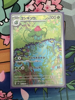 Ivysaur AR 167/165 SV2a Japanese Pokémon Card 151 Near Mint - Foto 11