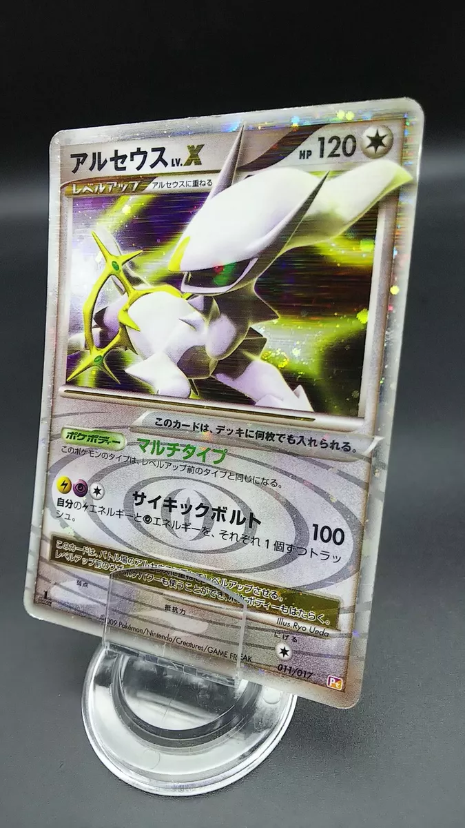 Arceus 011/017 Pt LV.X Pokemon Japanese Card Holo Rare Nintendo