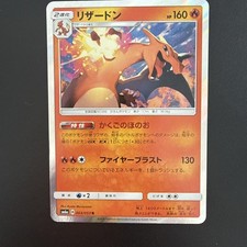 Charizard 003/053 Dragon Storm SM6A Japanese Holo Pokemon Card 