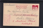 Japan Stationery circulated to Berlin