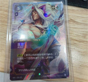 Yasuo Riftbound | eBay