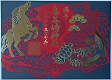 Toriyazaki Shrine Goshuin Paper-Cut Lucky Fan Zodiac Year of the Horse